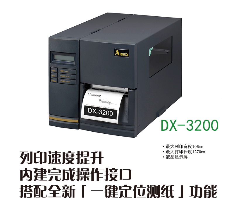 DX-3200_013506466 (1)